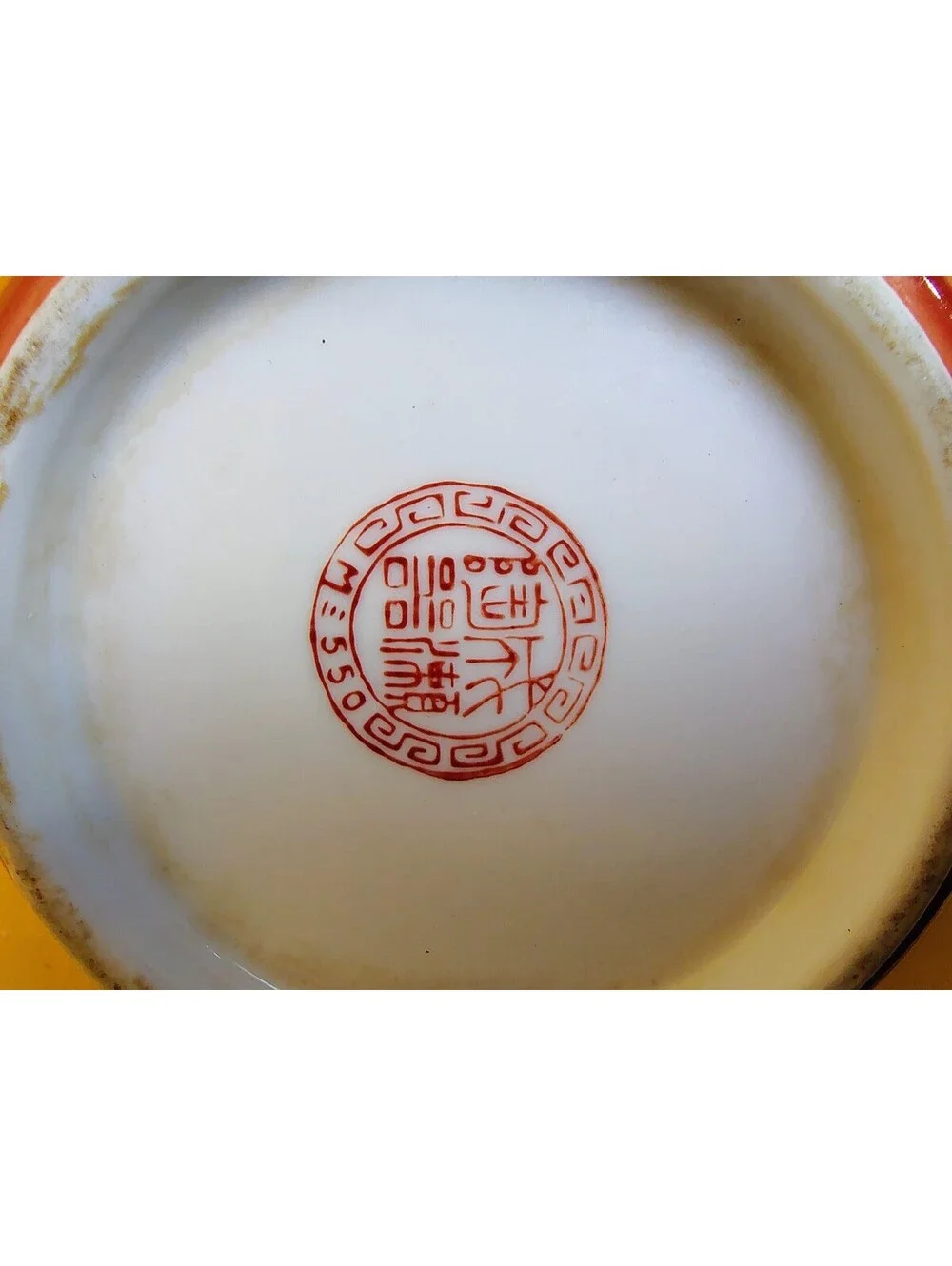 Vintage Chinese Dragon Double Happiness Bowl 7.5